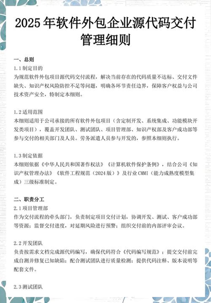 软件定制：企业成长的新引擎