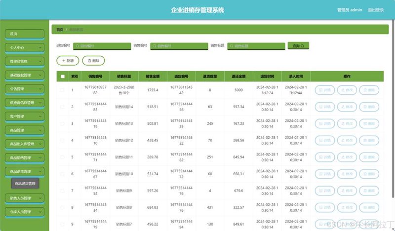 微信小程序开发：连接你我他的桥梁