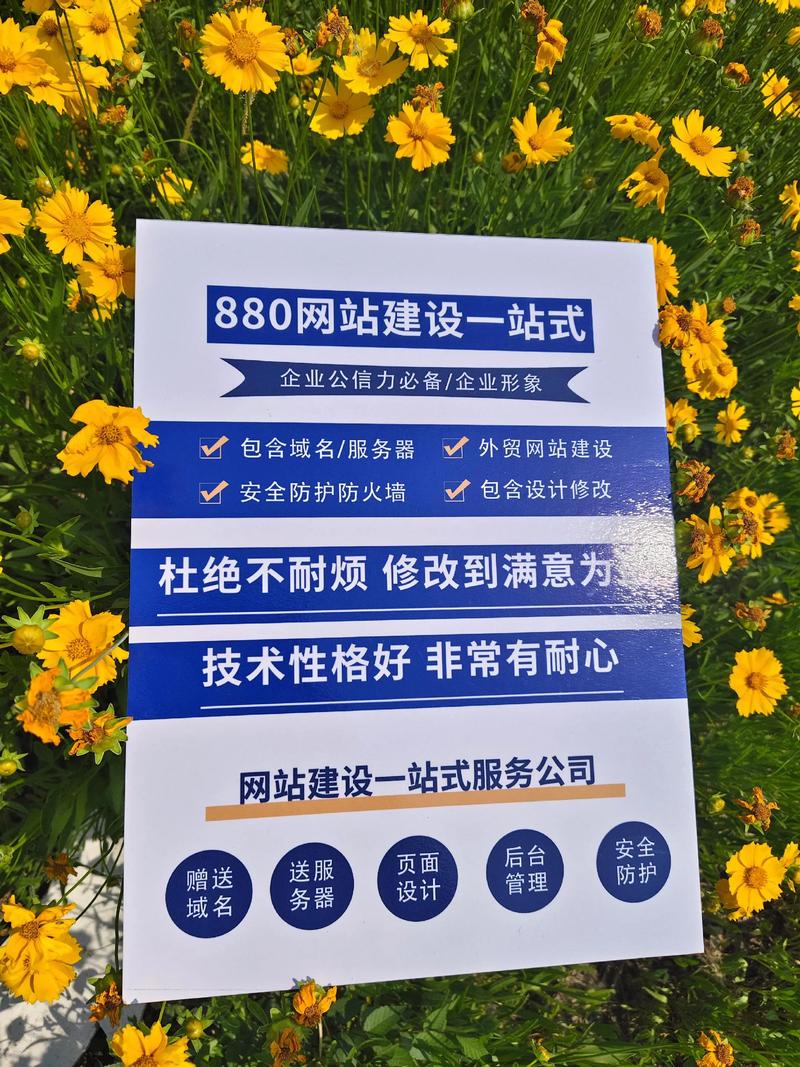 企业官网制作选购指南：打造独特商业名片